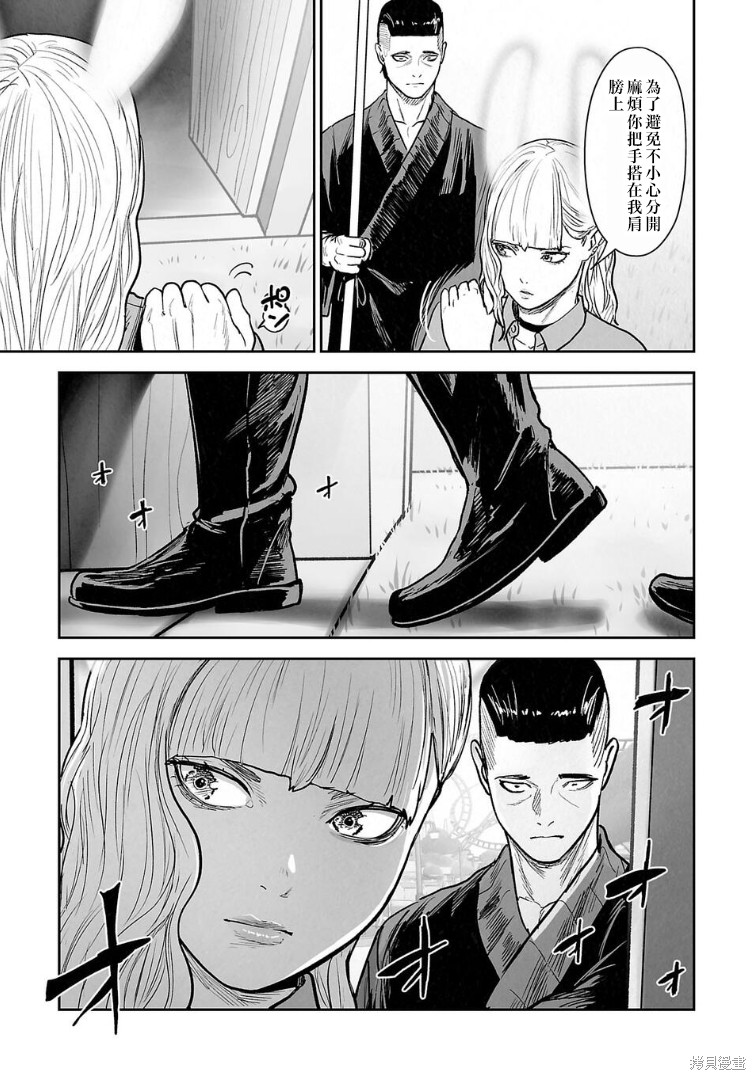 终之退魔师第280话在线观看 - 第4张