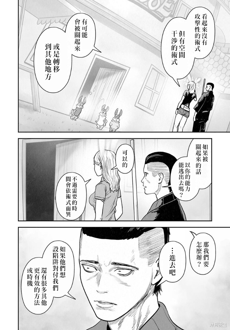 终之退魔师第280话在线观看 - 第3张