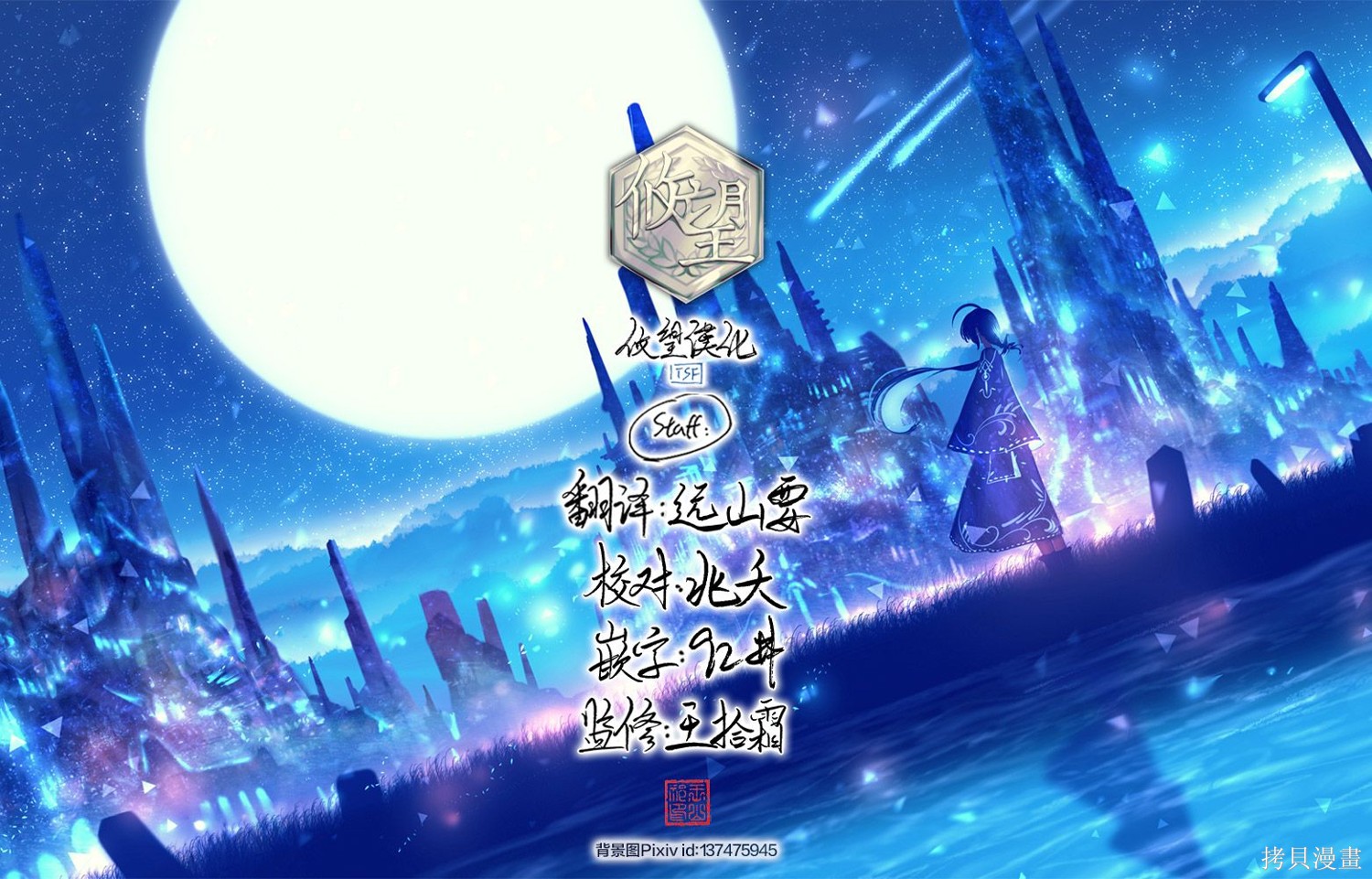 因为家被烧了而自暴自弃的我、用仅剩的钱买了一个黑暗精灵奴隶第21.1话在线观看 - 第16张