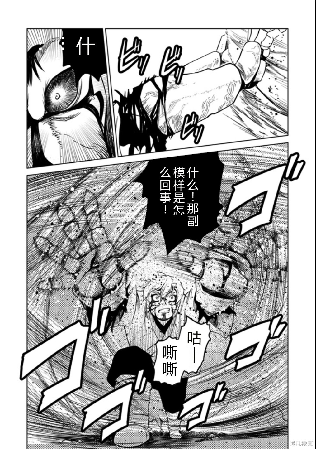 神统记第114话机翻在线观看 - 第14张