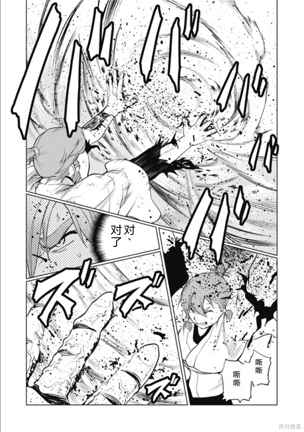 神统记第114话机翻在线观看 - 第13张