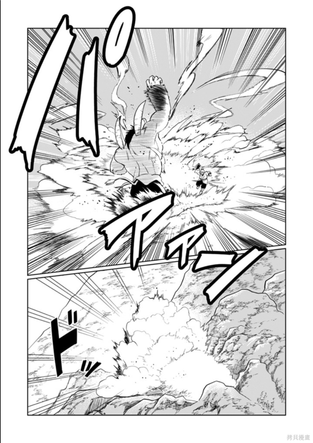 神统记第114话机翻在线观看 - 第5张