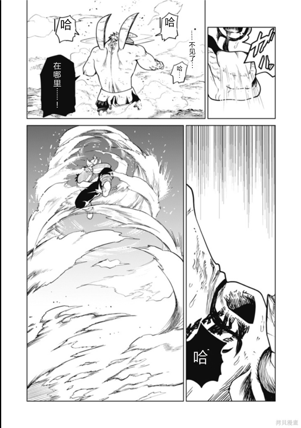 神统记第115话机翻在线观看 - 第15张