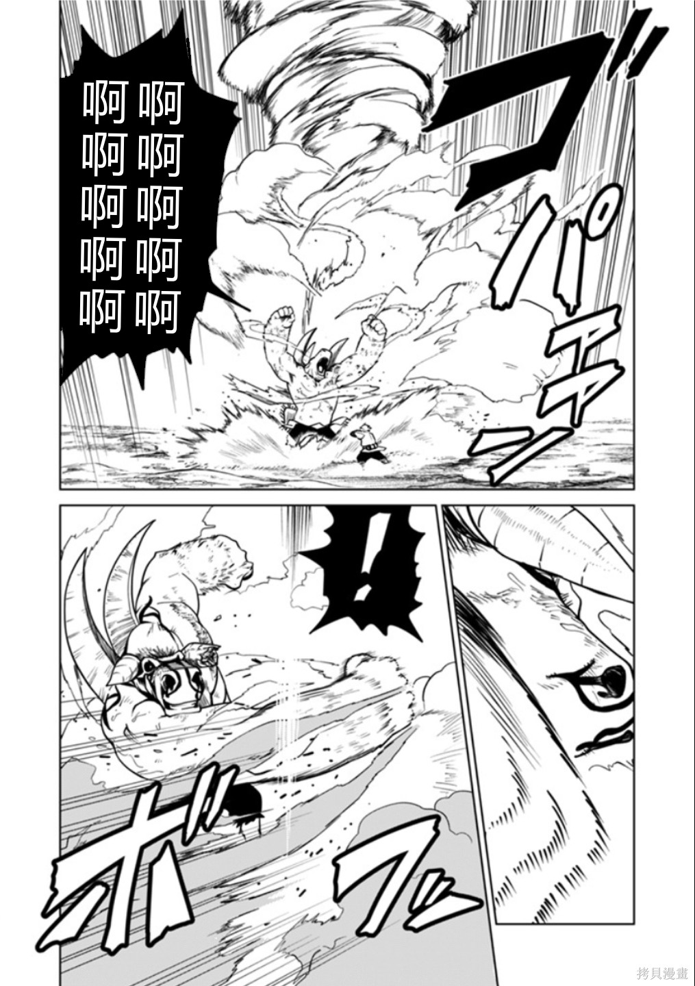 神统记第115话机翻在线观看 - 第14张