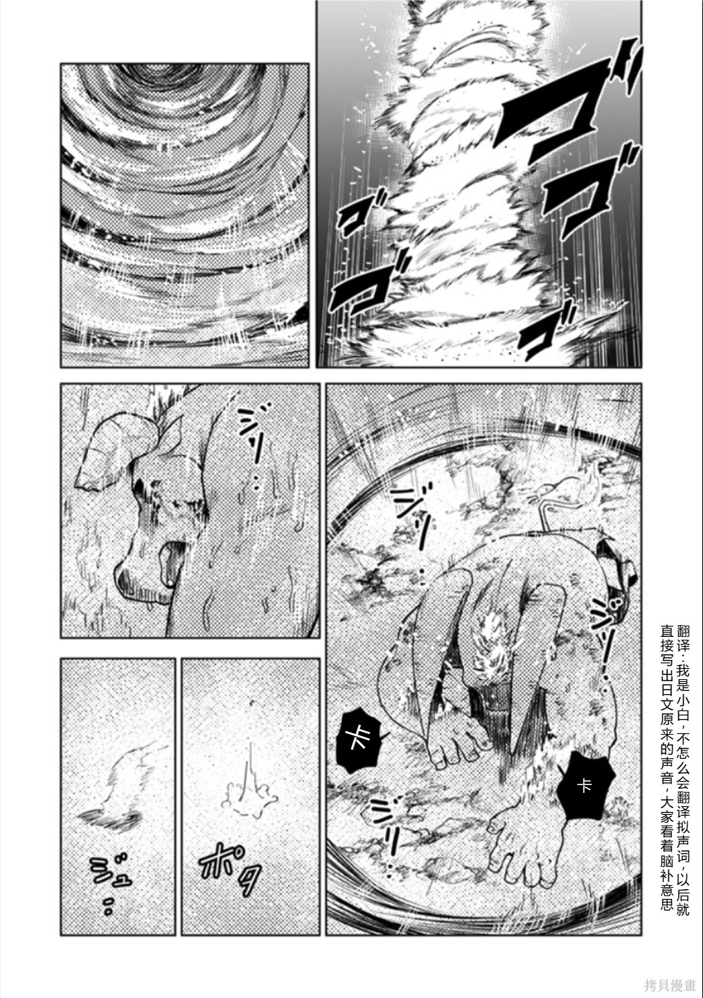 神统记第115话机翻在线观看 - 第12张