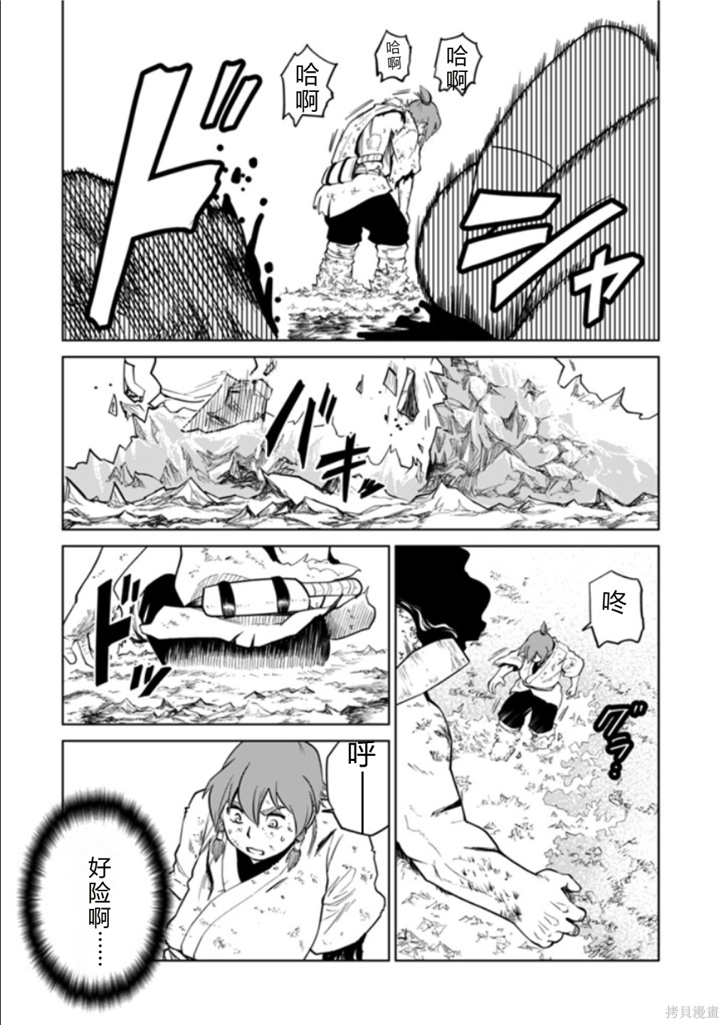 神统记第116话机翻在线观看 - 第14张