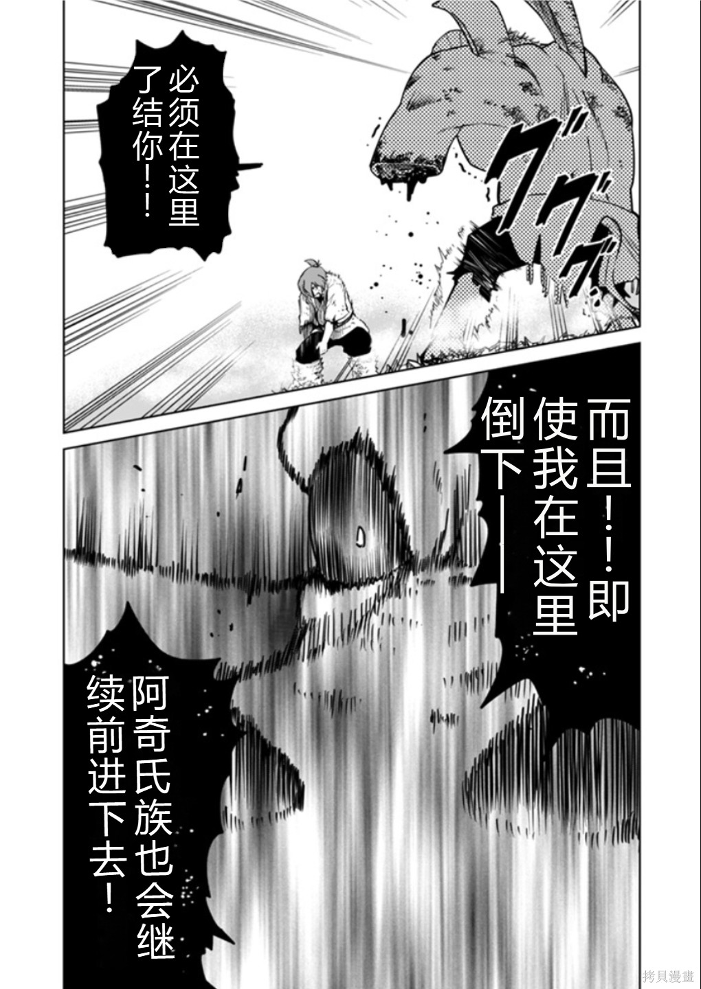 神统记第116话机翻在线观看 - 第8张