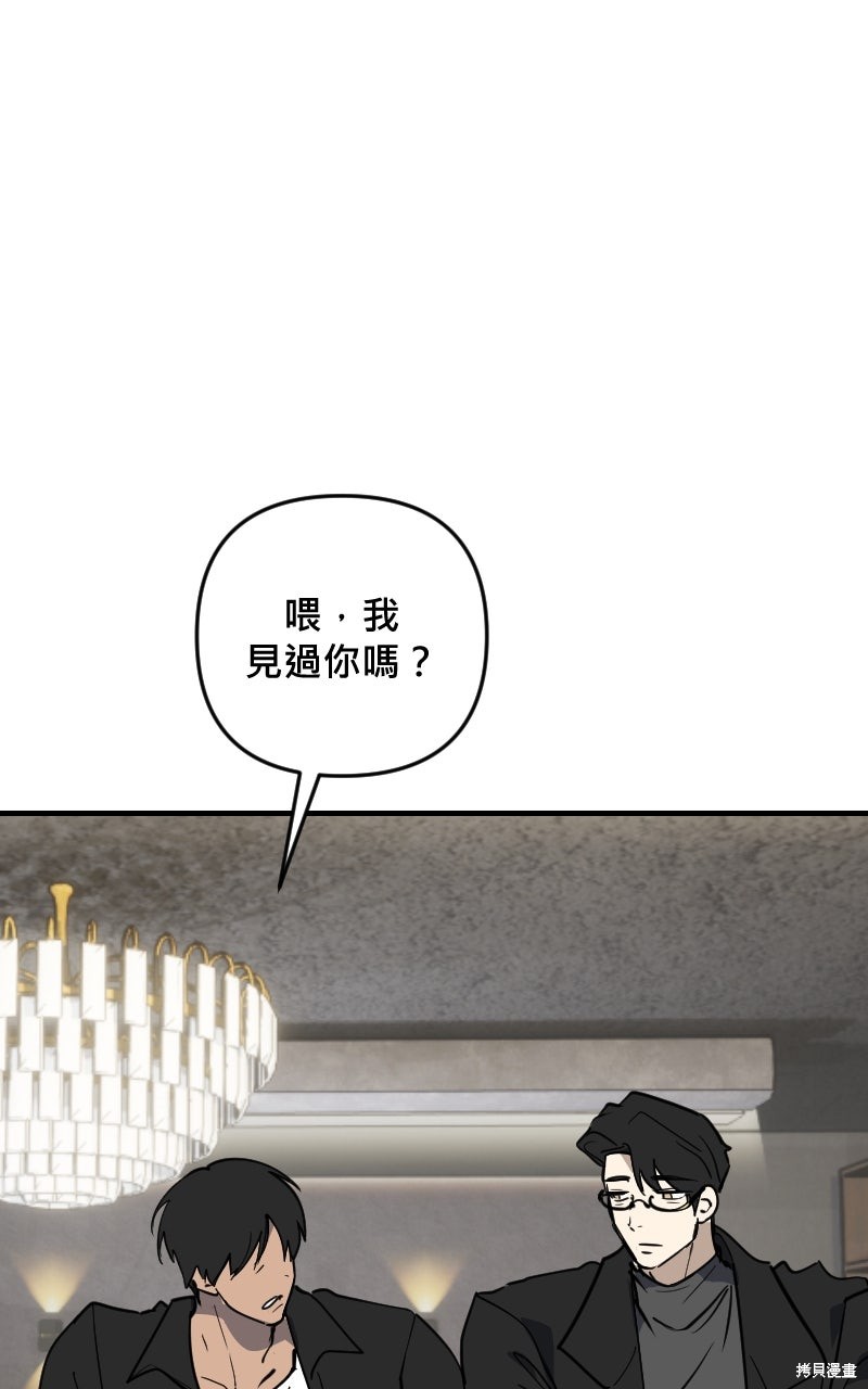 我的邻居 总是盯著我第71话在线观看 - 第90张