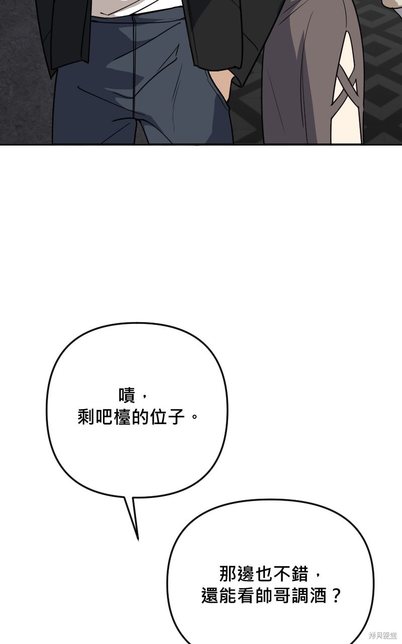 我的邻居 总是盯著我第71话在线观看 - 第81张