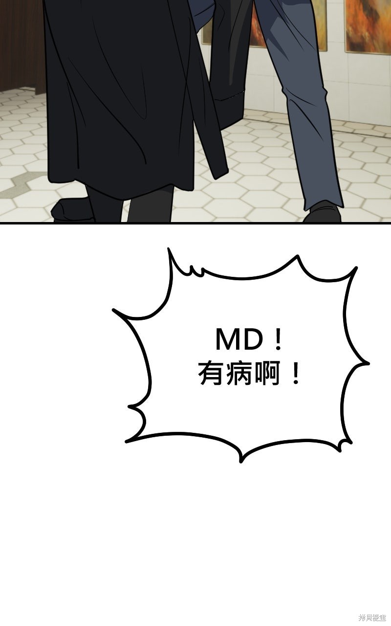 我的邻居 总是盯著我第71话在线观看 - 第73张