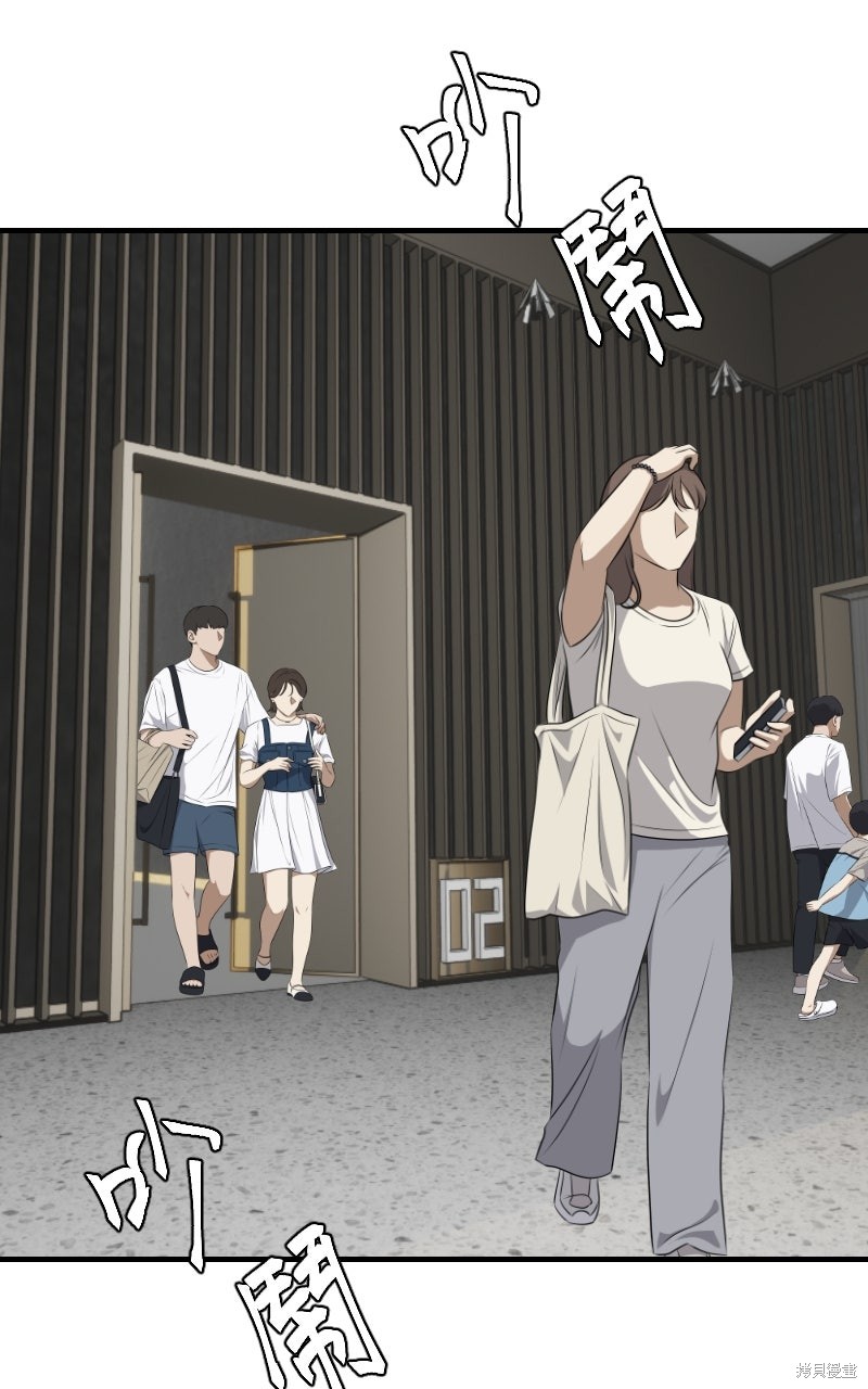 我的邻居 总是盯著我第71话在线观看 - 第62张