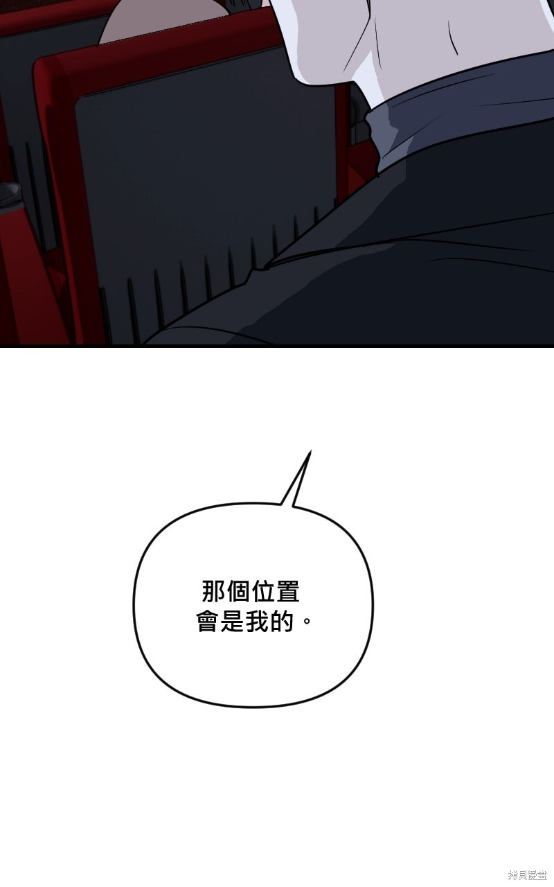 我的邻居 总是盯著我第71话在线观看 - 第60张
