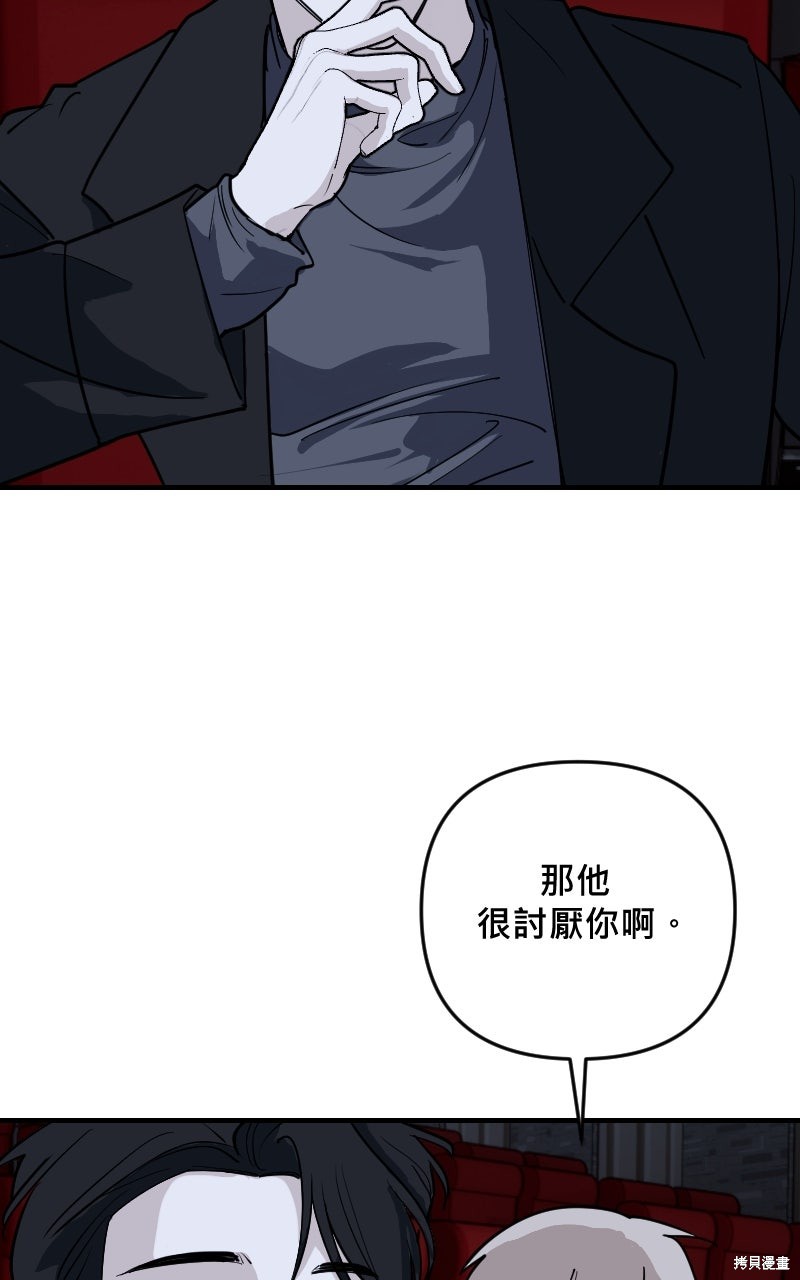 我的邻居 总是盯著我第71话在线观看 - 第55张