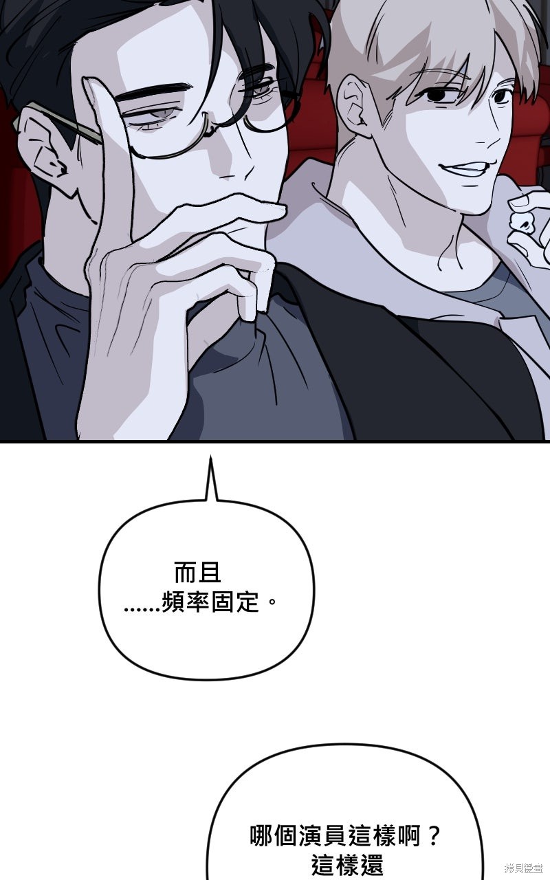 我的邻居 总是盯著我第71话在线观看 - 第52张