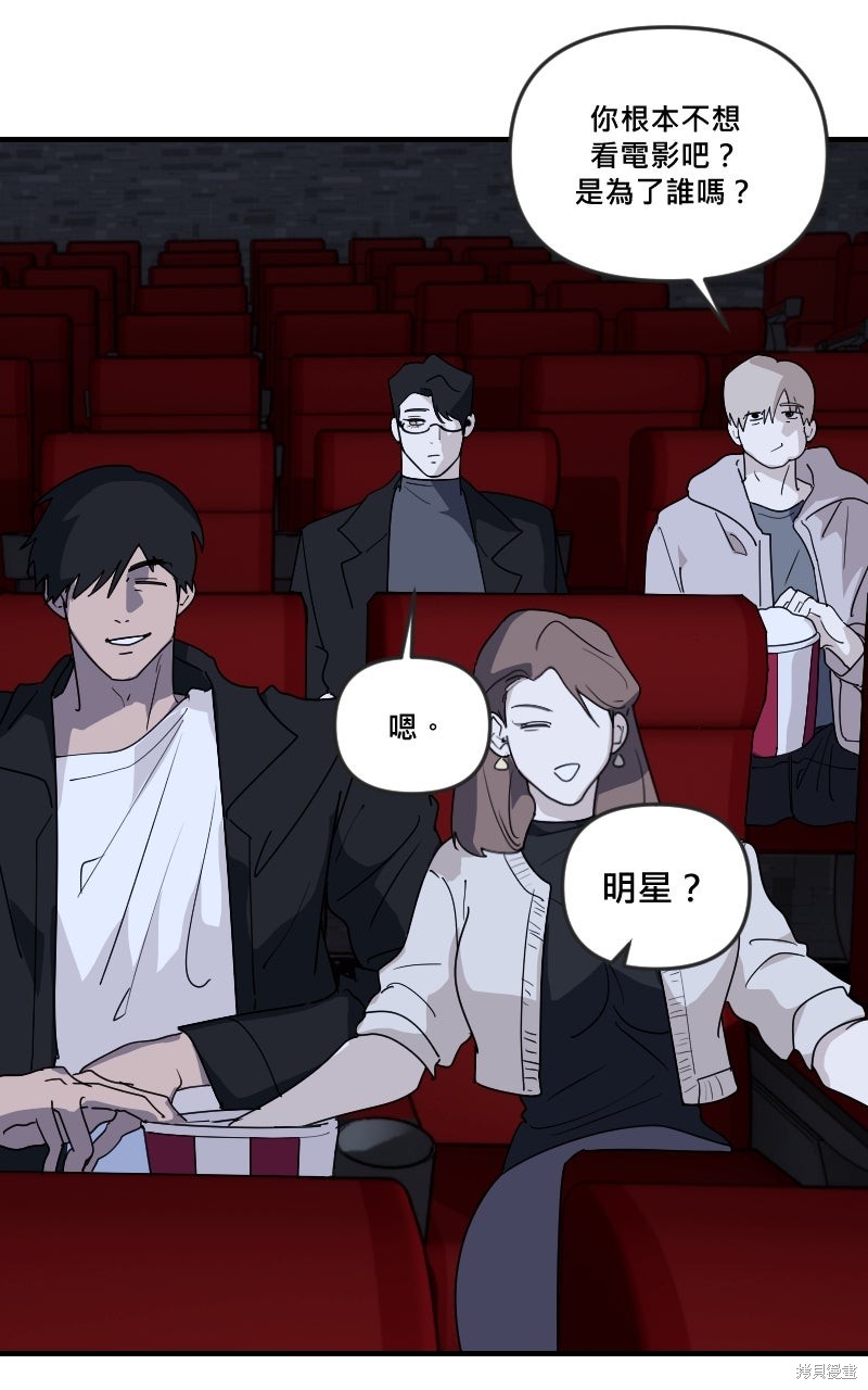 我的邻居 总是盯著我第71话在线观看 - 第50张