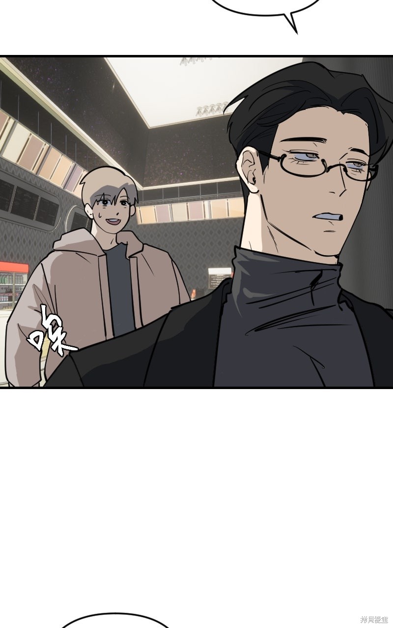 我的邻居 总是盯著我第71话在线观看 - 第46张