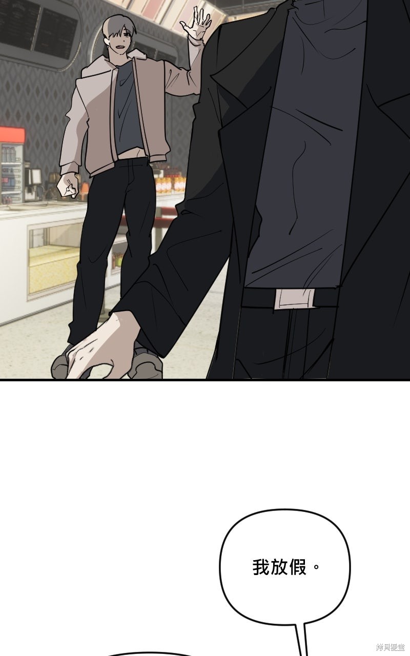 我的邻居 总是盯著我第71话在线观看 - 第42张