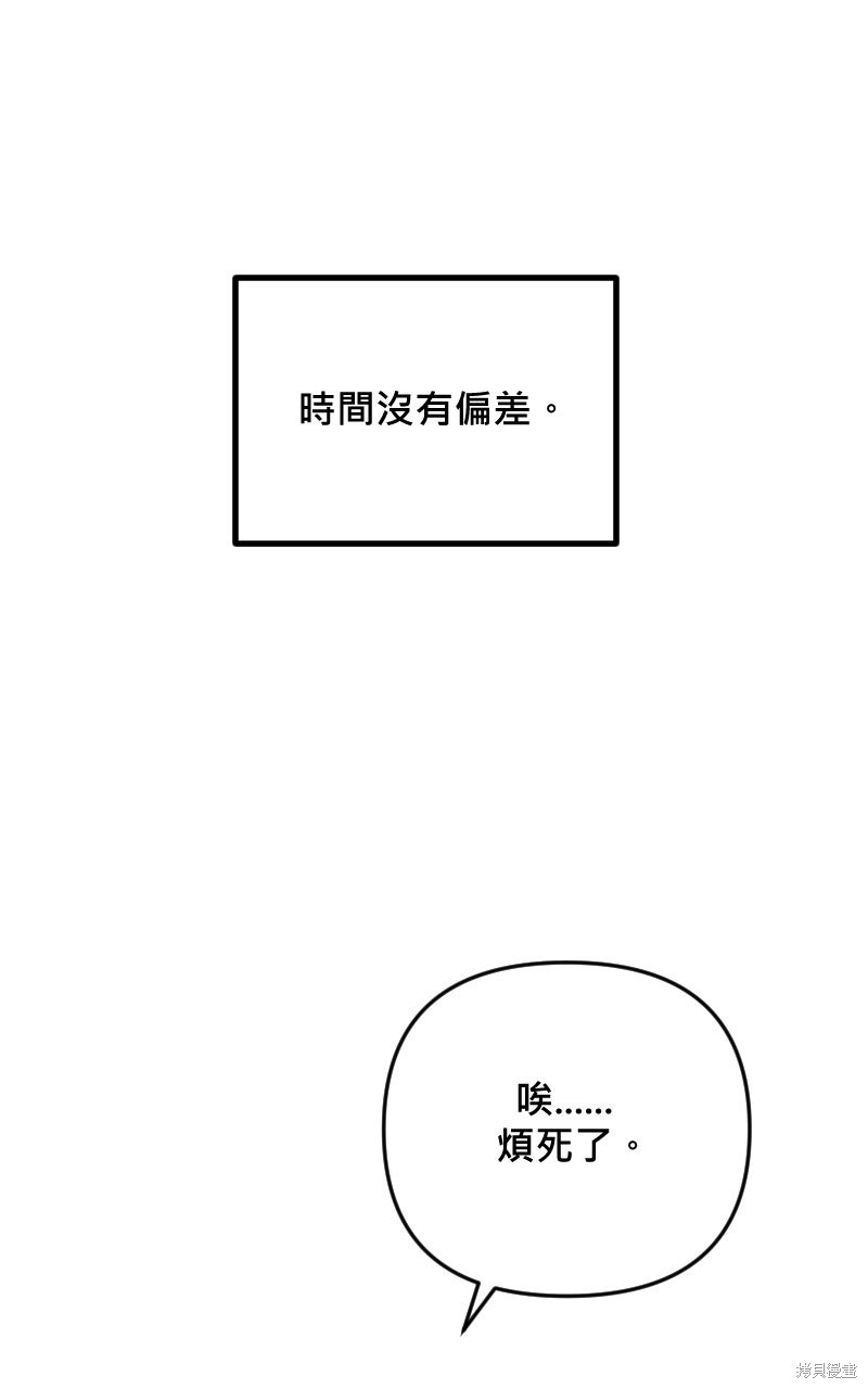 我的邻居 总是盯著我第71话在线观看 - 第32张