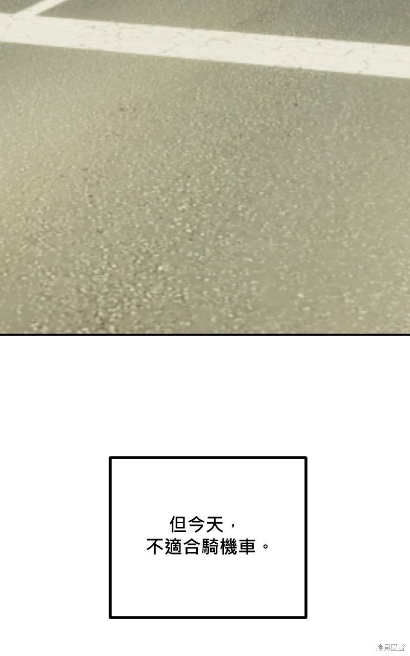 我的邻居 总是盯著我第71话在线观看 - 第28张
