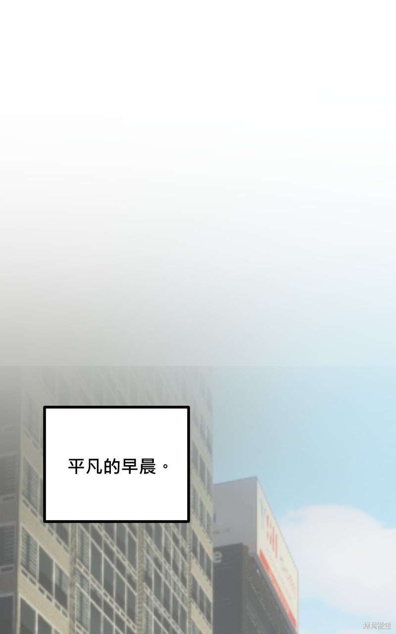 我的邻居 总是盯著我第71话在线观看 - 第26张