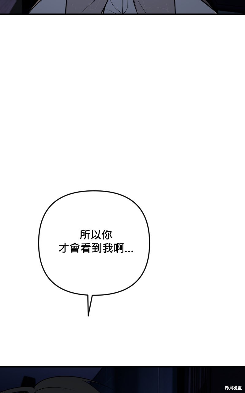 我的邻居 总是盯著我第71话在线观看 - 第22张