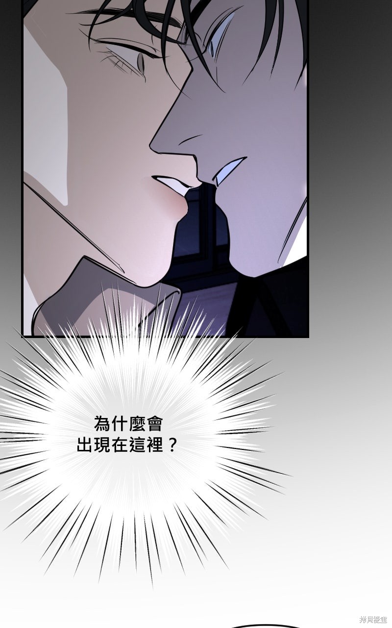 我的邻居 总是盯著我第71话在线观看 - 第20张