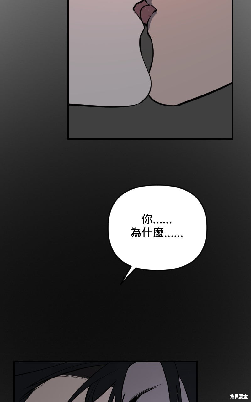 我的邻居 总是盯著我第71话在线观看 - 第19张