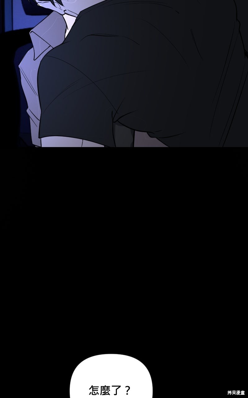 我的邻居 总是盯著我第71话在线观看 - 第15张
