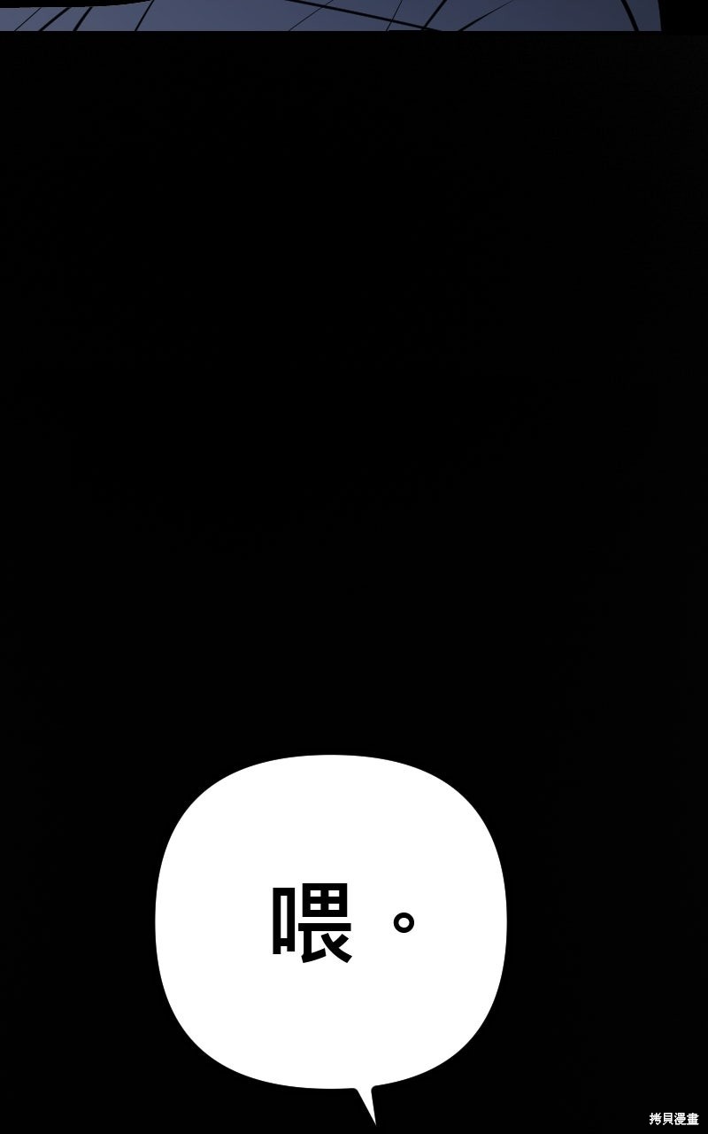 我的邻居 总是盯著我第71话在线观看 - 第10张