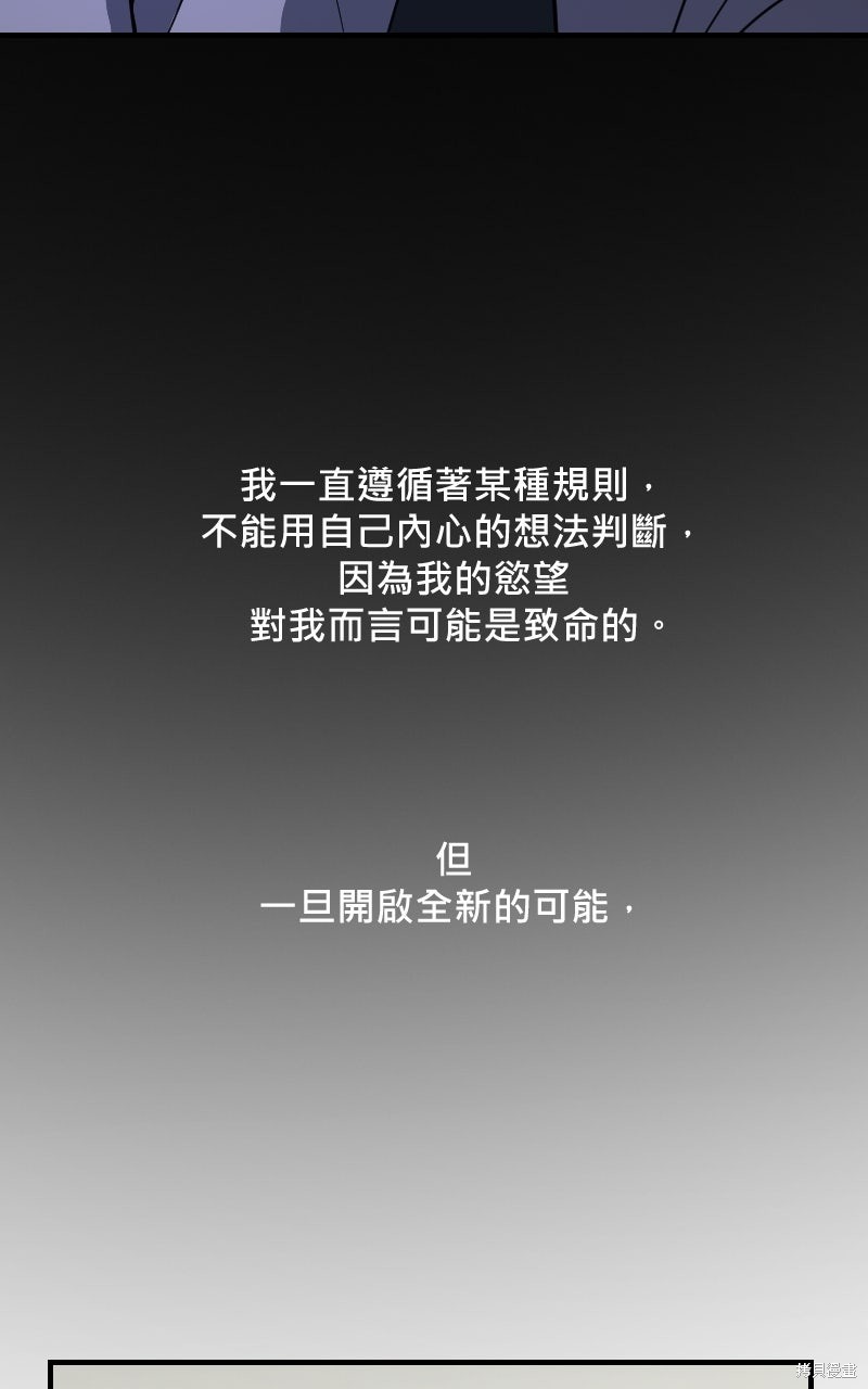 我的邻居 总是盯著我第71话在线观看 - 第4张