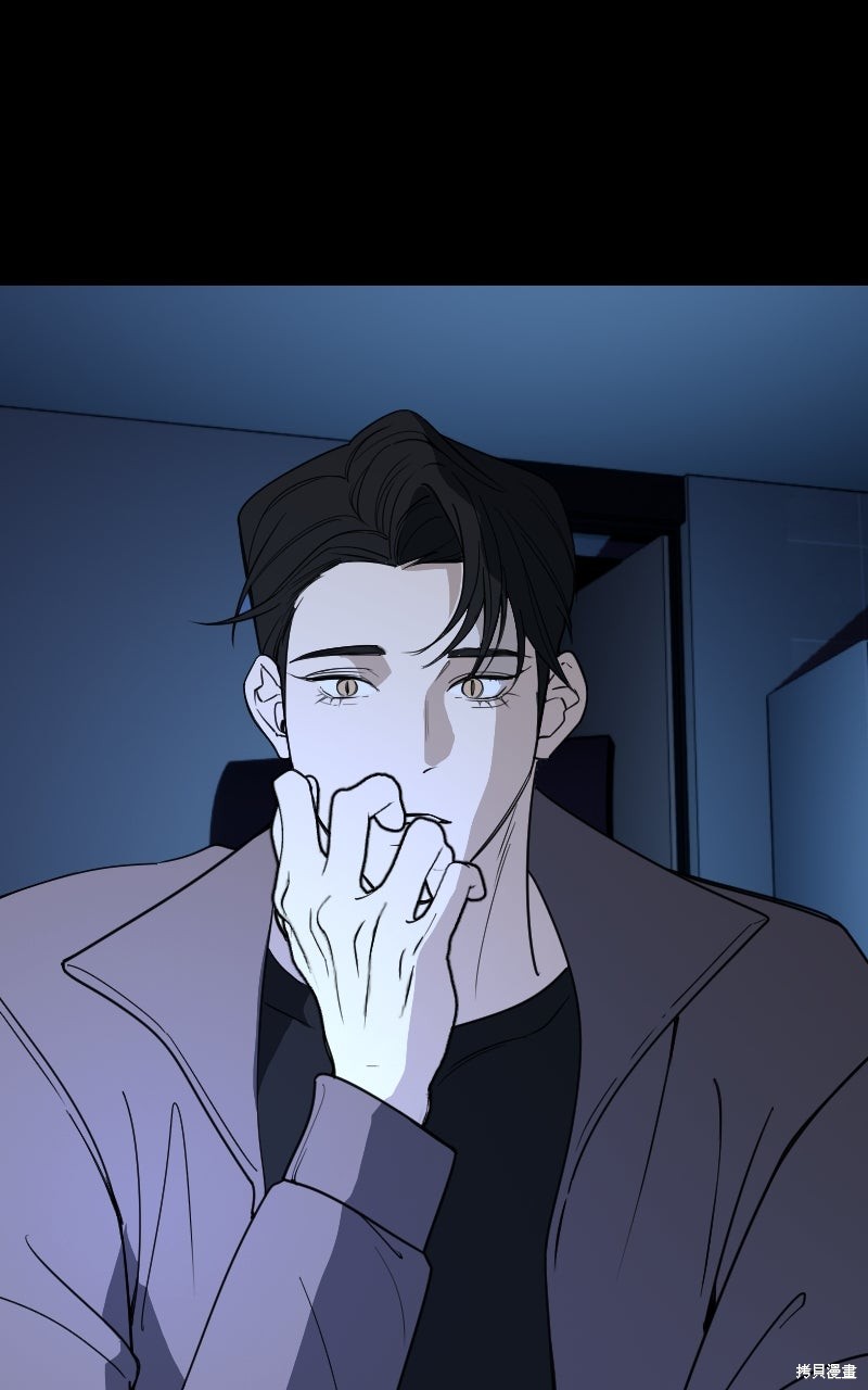 我的邻居 总是盯著我第71话在线观看 - 第3张