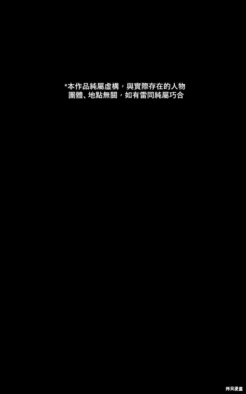 我的邻居 总是盯著我第71话在线观看 - 第2张