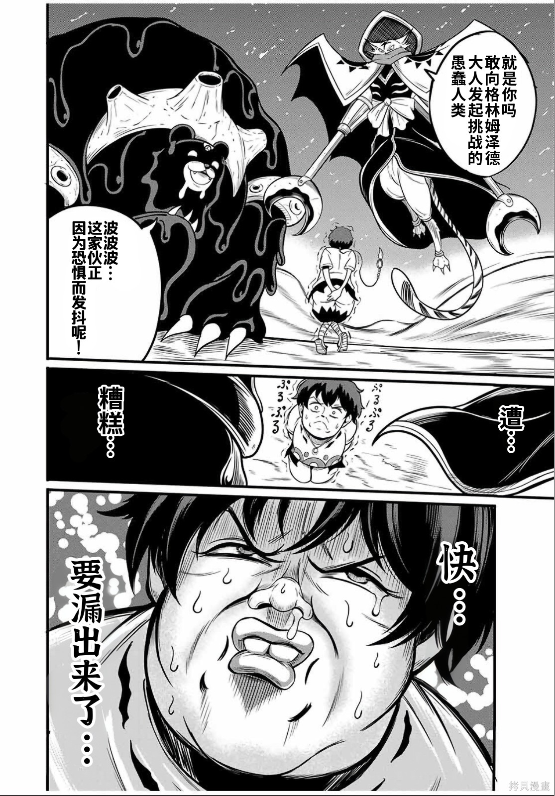 “俺、パーティー抜けるわ”が口癖のスキル【缩小】のDランク冒険者、圣女と结婚して勇者パーティーに加入するハメになる第16.2话在线观看 - 第10张