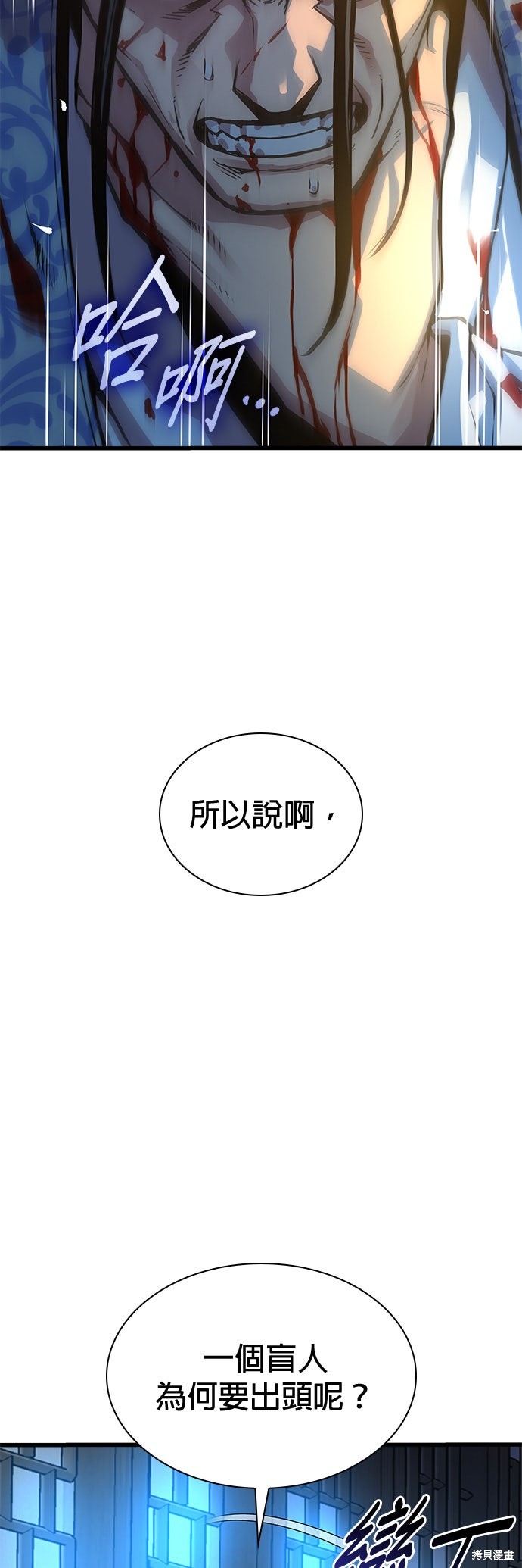 怪力乱神第96话在线观看 - 第88张