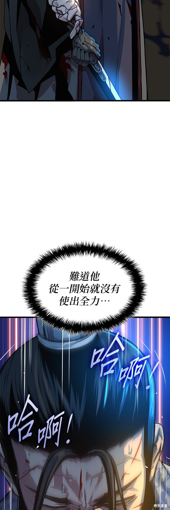 怪力乱神第96话在线观看 - 第87张
