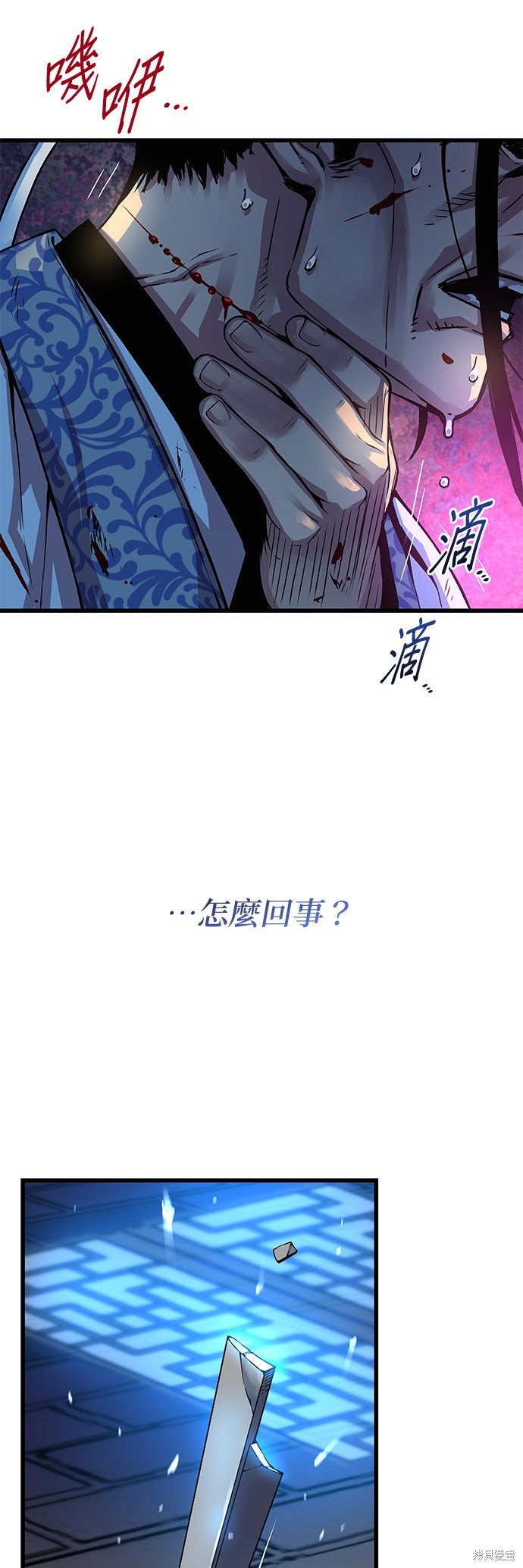 怪力乱神第96话在线观看 - 第84张