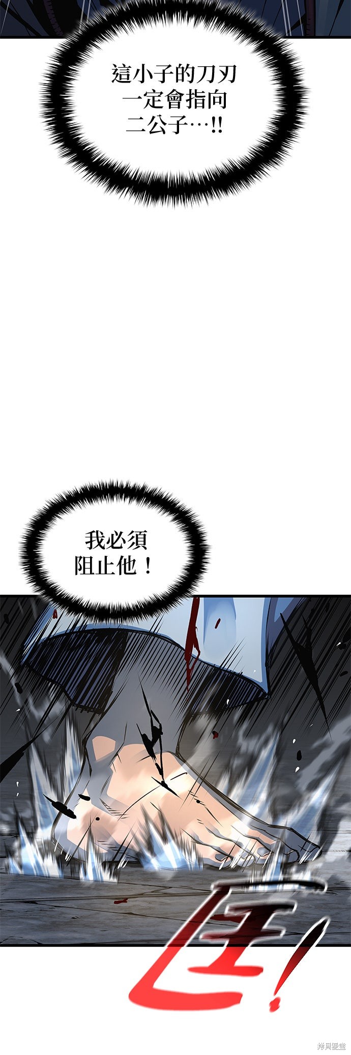 怪力乱神第96话在线观看 - 第73张