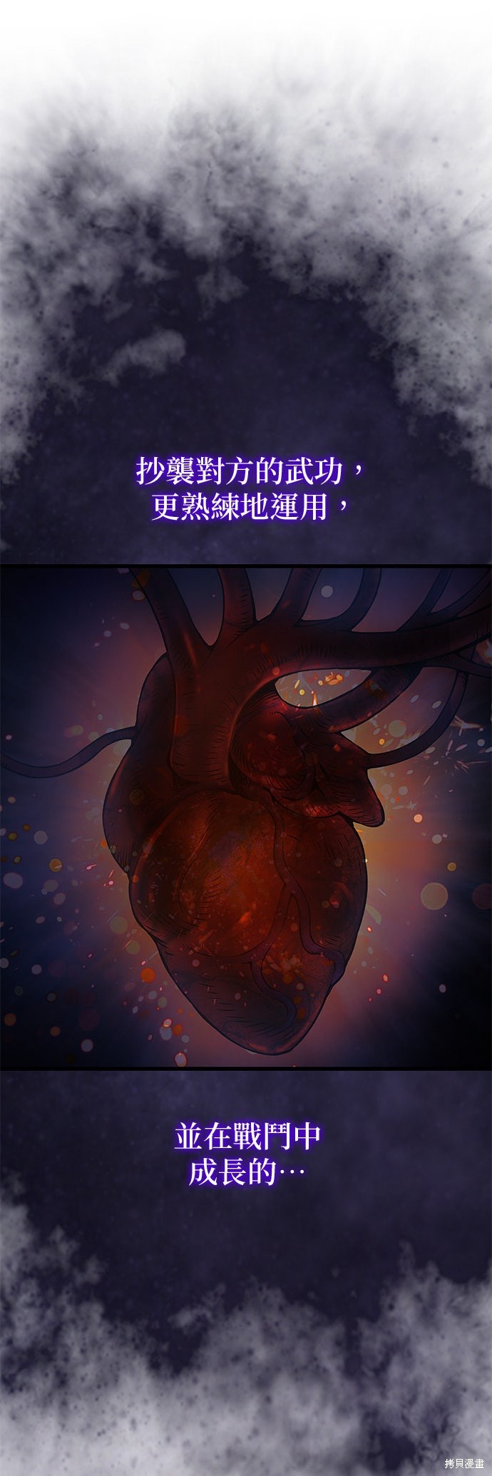怪力乱神第96话在线观看 - 第70张