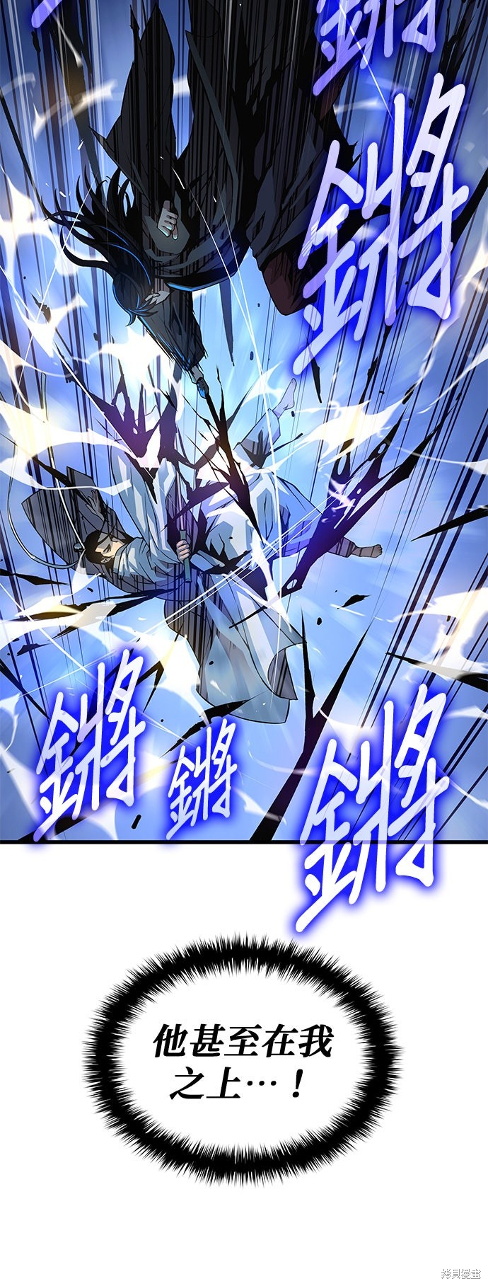 怪力乱神第96话在线观看 - 第69张