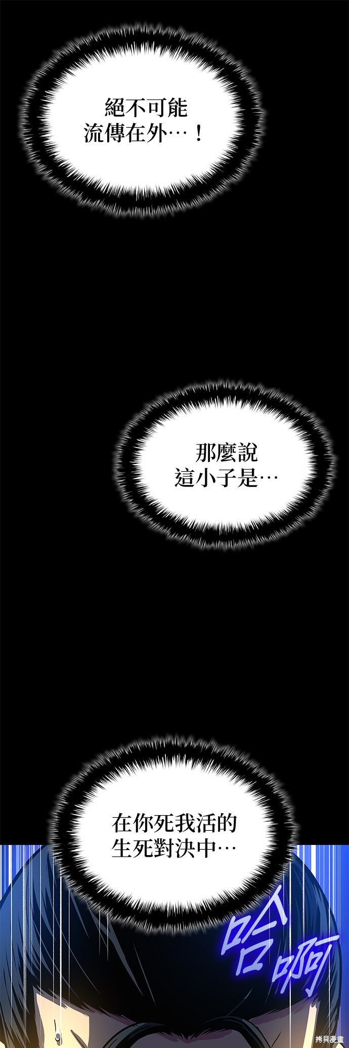 怪力乱神第96话在线观看 - 第62张