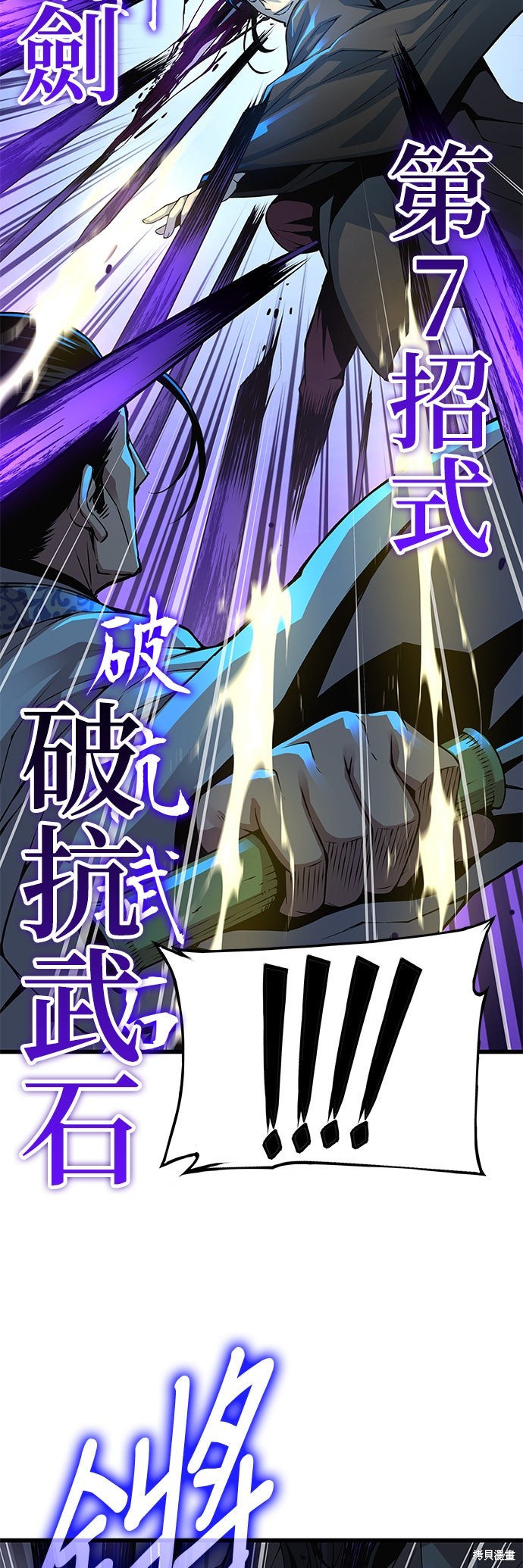 怪力乱神第96话在线观看 - 第59张