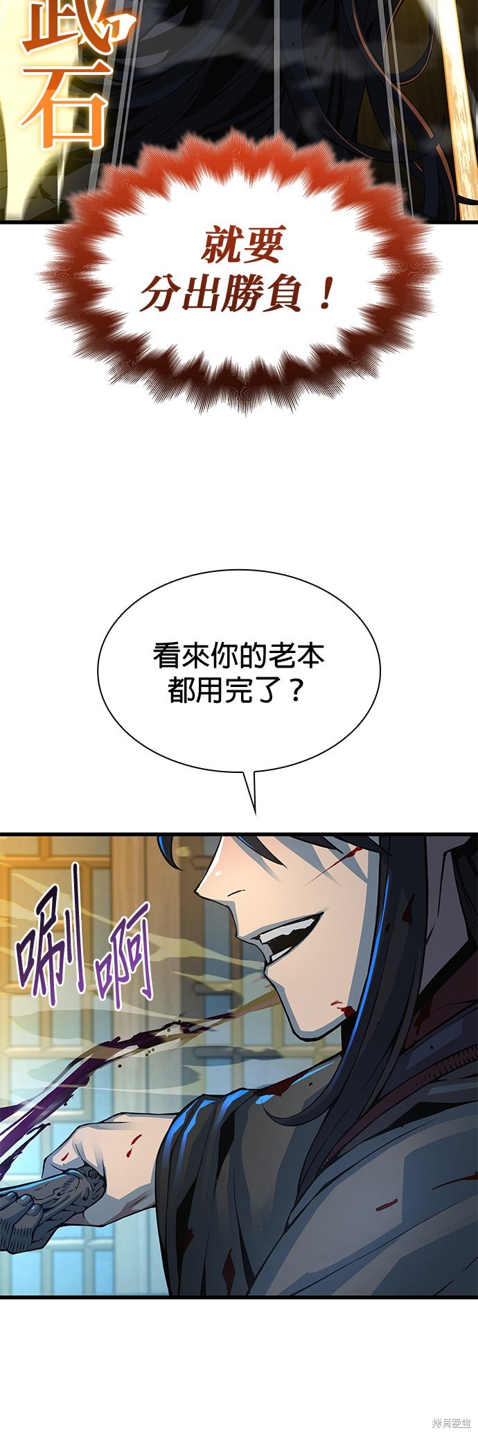 怪力乱神第96话在线观看 - 第57张