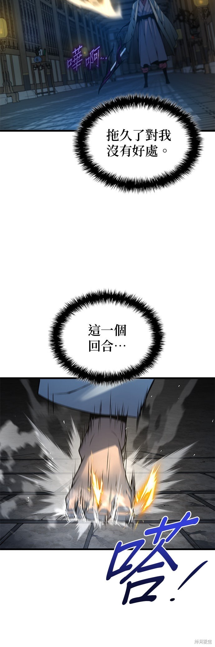 怪力乱神第96话在线观看 - 第55张