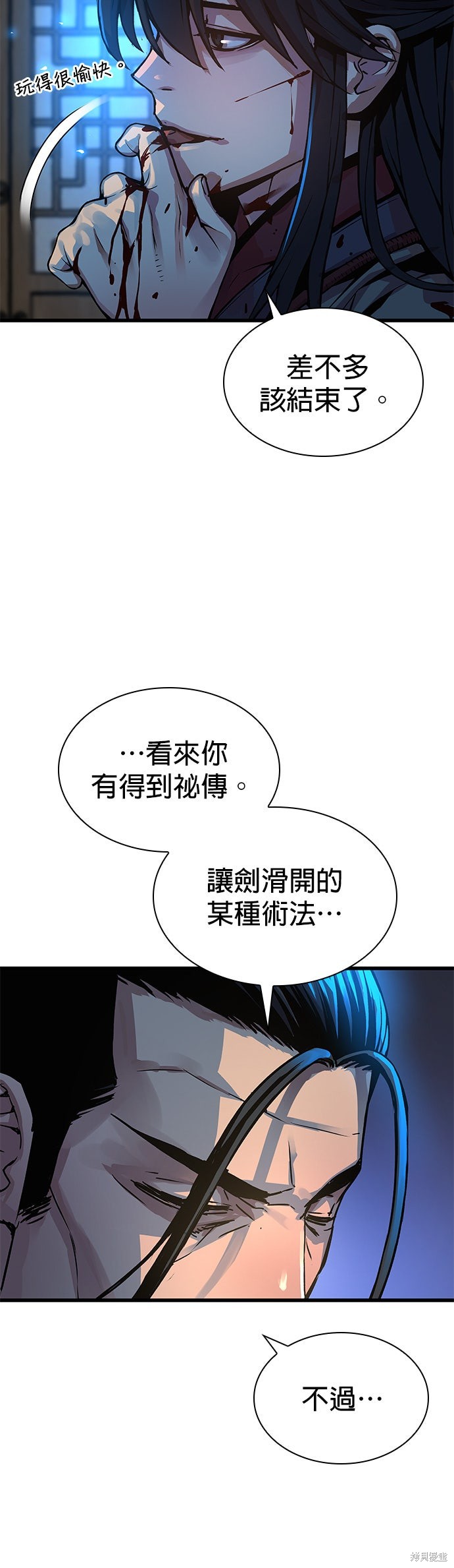 怪力乱神第96话在线观看 - 第51张