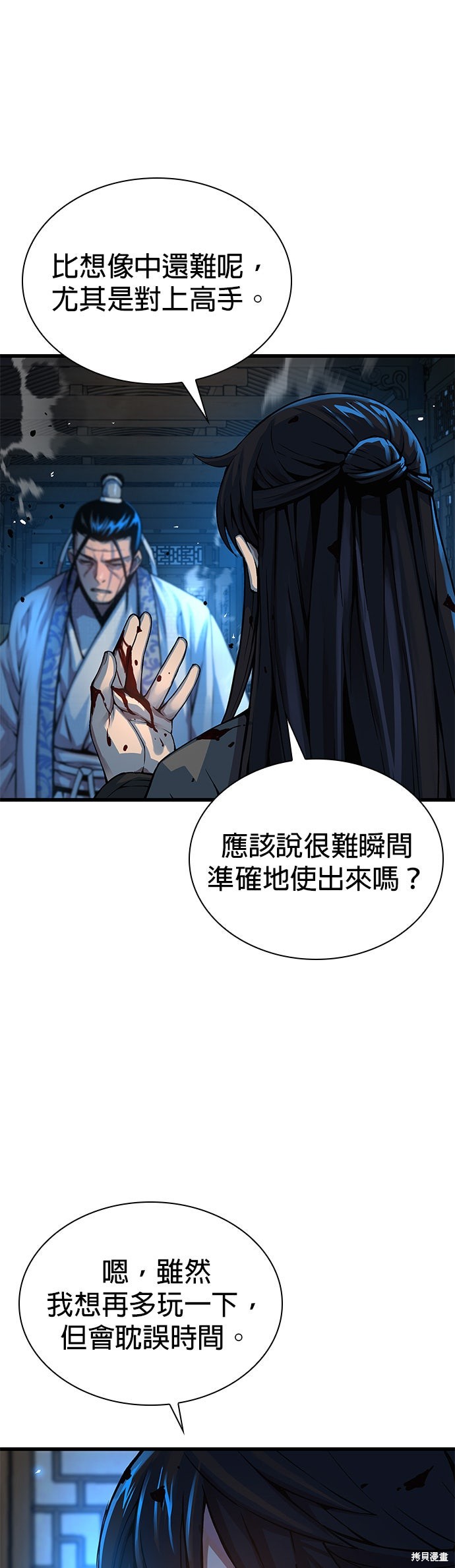 怪力乱神第96话在线观看 - 第50张
