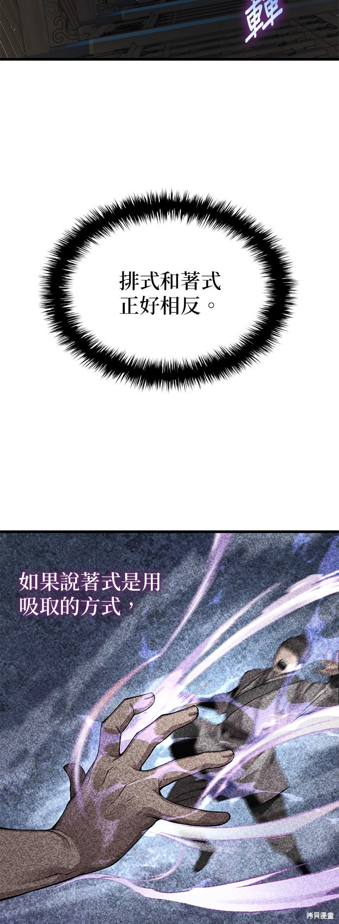 怪力乱神第96话在线观看 - 第47张