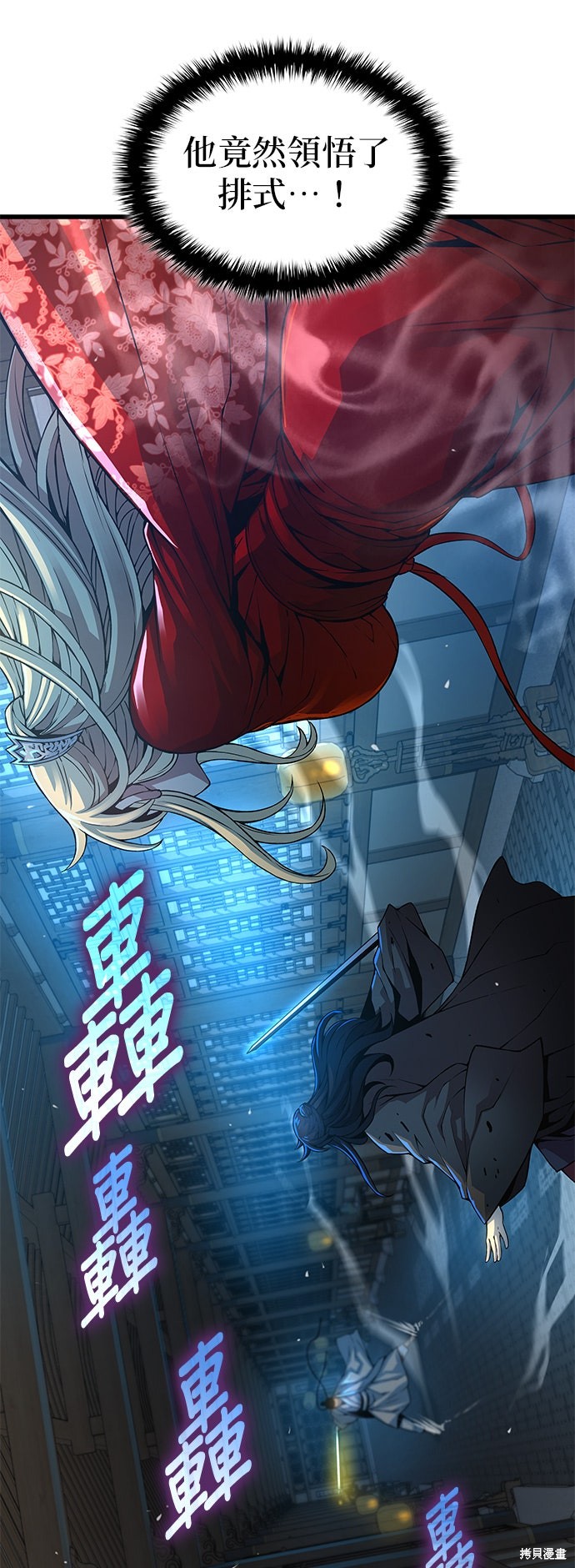 怪力乱神第96话在线观看 - 第46张