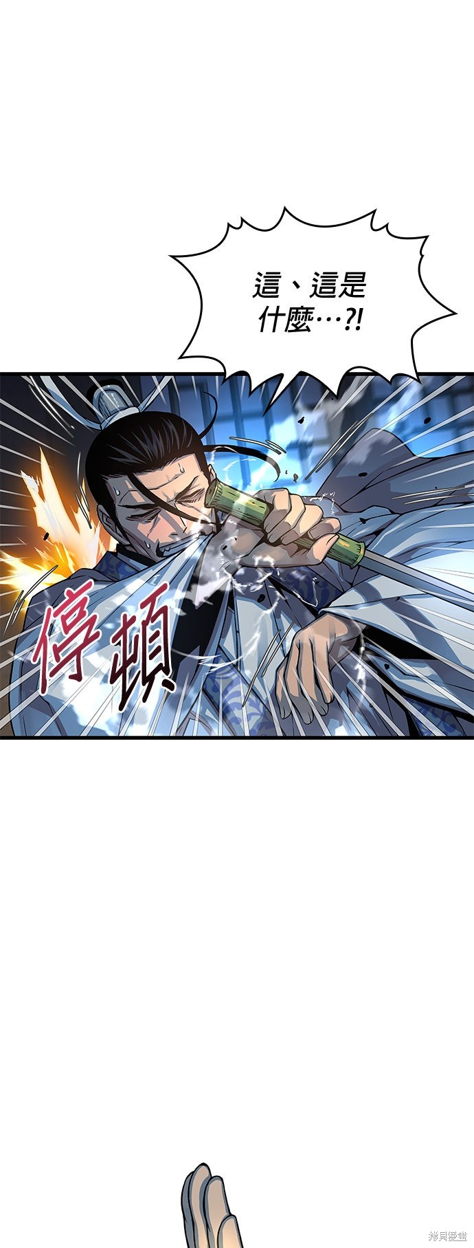 怪力乱神第96话在线观看 - 第42张