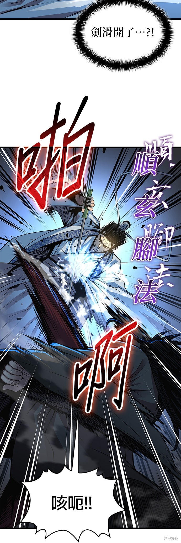 怪力乱神第96话在线观看 - 第41张