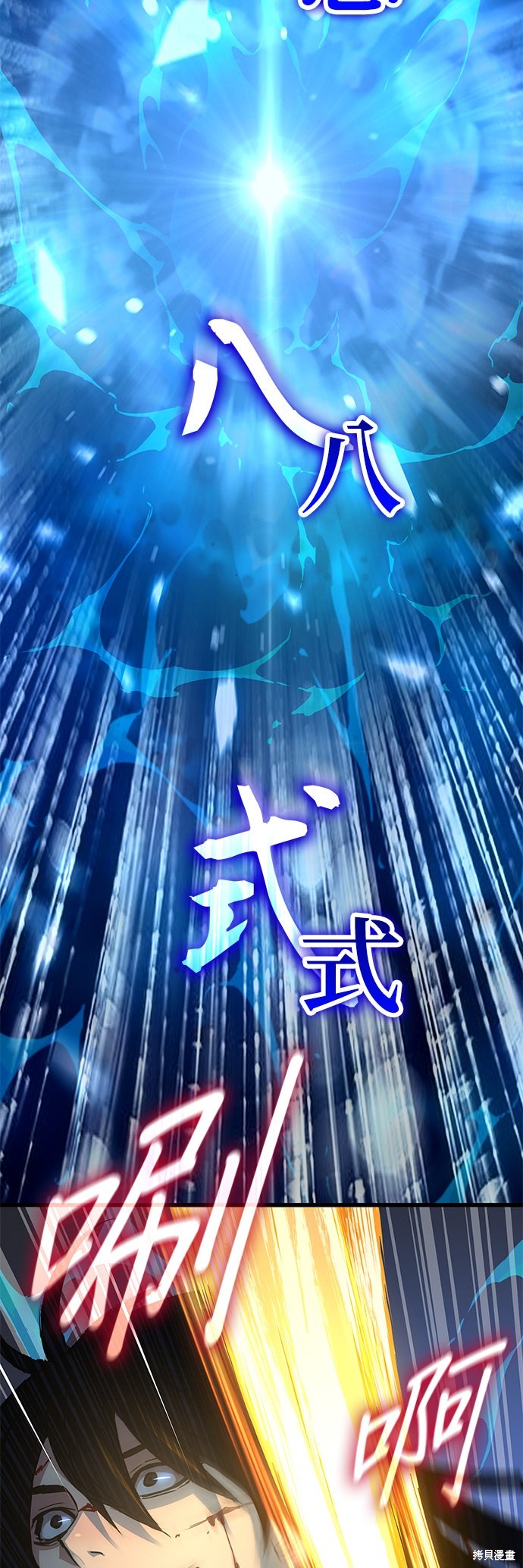 怪力乱神第96话在线观看 - 第39张